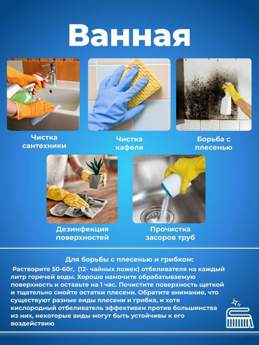 Кислородный отбеливатель - 1 кг (2772) - Мой органайзер фото 4