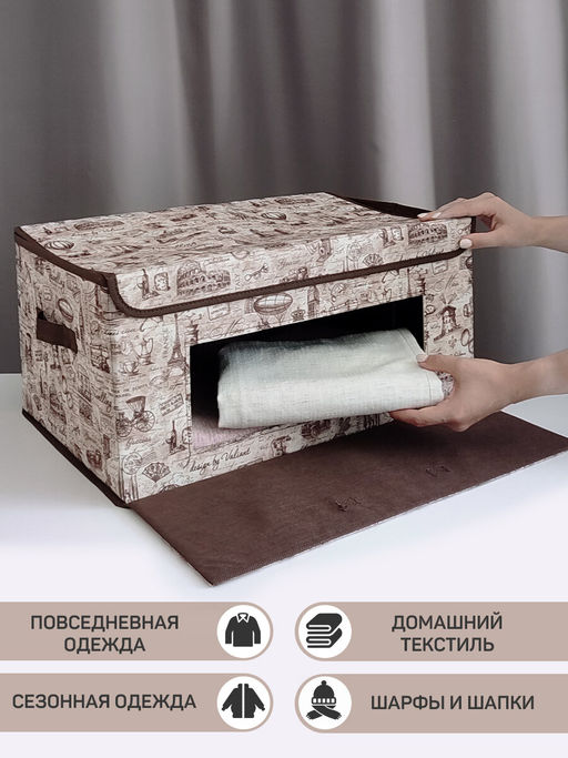 Короб стеллажный с откидной стенкой, с крышкой, 50*35*25 см, TRAVELLING, шт - Valiant фото 9