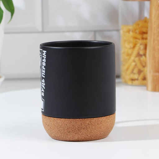 Кружка керамическая с пробковым дном Будь первым, 400 мл