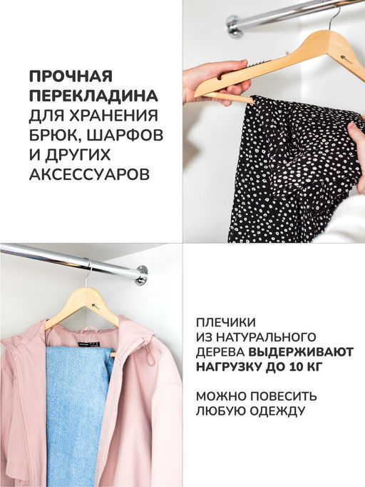 Вешалка для одежды с антискользящими накладками на плечах и перекладин APOLLO "Couture"