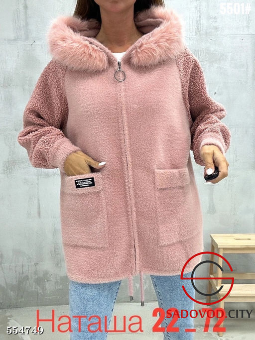 Кардиган женский