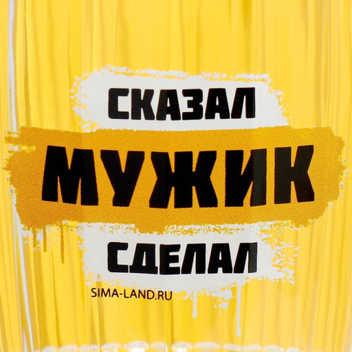 Кружка стеклянная пивная Мужик, 500 мл - Дорого внимание фото 2