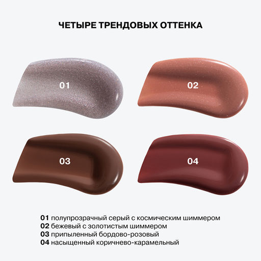 Новинка Influence Beauty Блеск для губ Metamorphix тон 02 Data stream