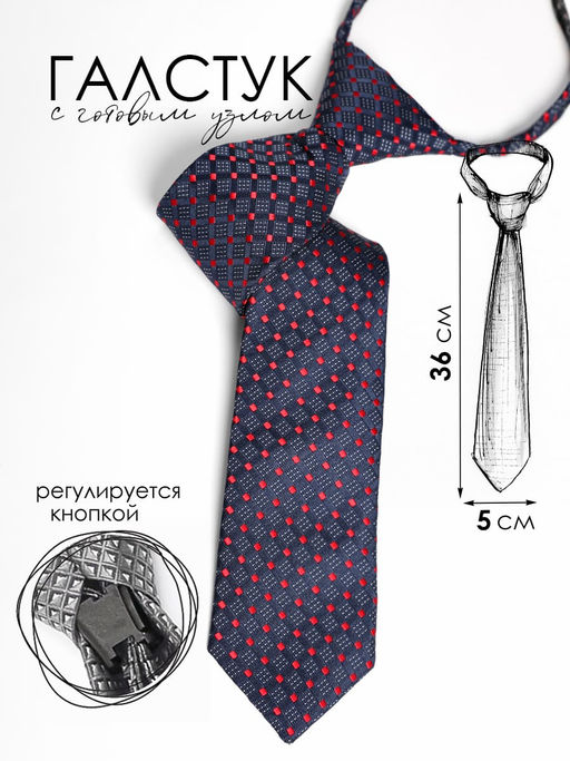 Галстук детский Соль&Перец