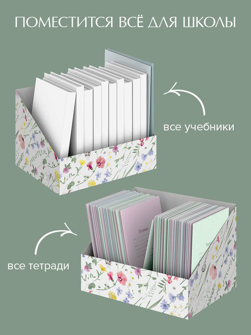 VAL HC-BC-2R Коробка-органайзер для хранения, 30*23*20 см, набор 2 шт., HERBARIUM CLOVER, шт - Valiant фото 4