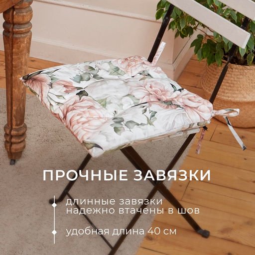 Подушка на стул «Этель. Пионы», 42×42 см