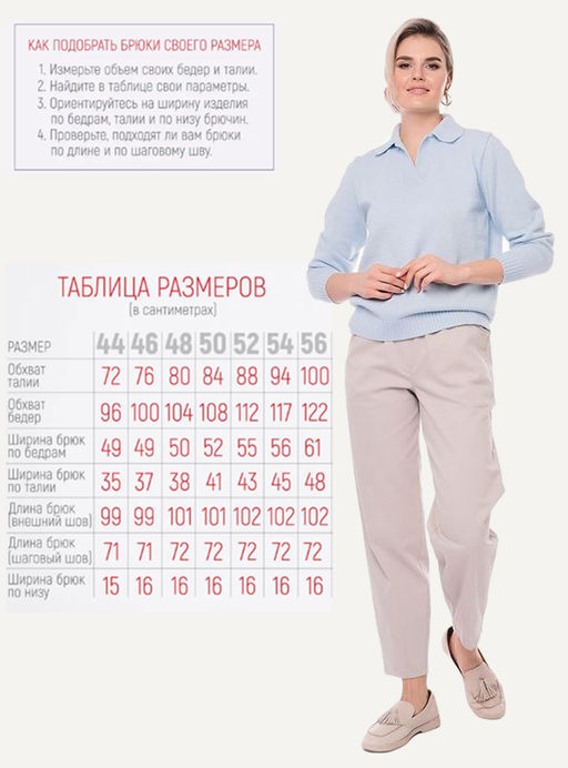 NOBBY, Женские брюки 69-212/6 (платина) фото 3