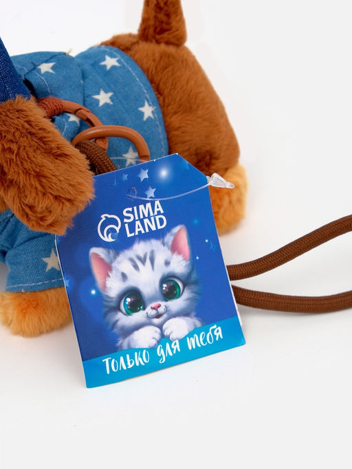 Мягкая игрушка на подвесе «Собачка» 13 см