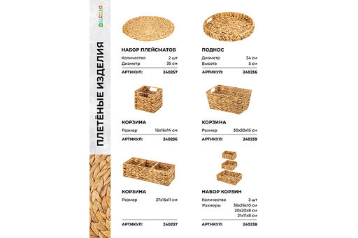 Корзинка плетеная 30*20*15 см с ручками - Elan gallery фото 3