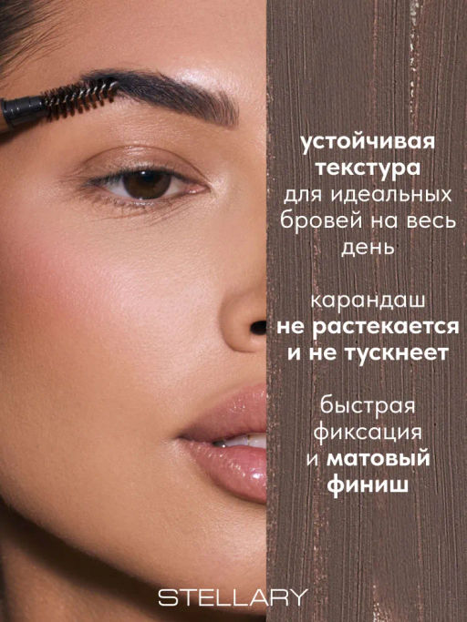 Stellary Автоматический карандаш для бровей Brow sculpting pencil тон 04  фото 2