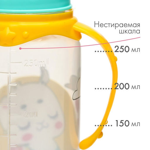 Бутылочка для кормления M&B «ТРЕНД. Лама», классическое горло, с ручками, с 3 мес., 250 мл., цилиндр, бирюзовый