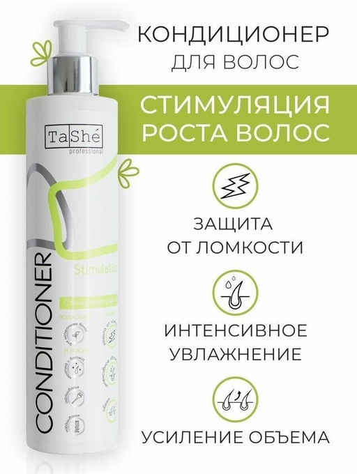 Tashe professional Кондиционер для волос Stimulation Укрепление и объем (tsh15) 300мл
