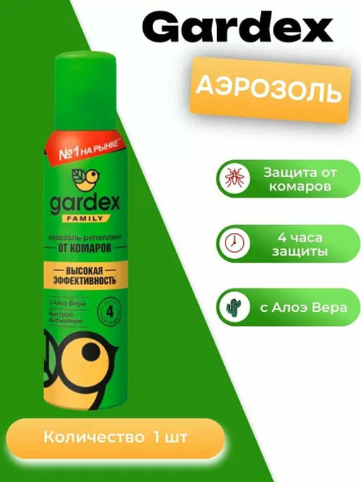 GARDEX Family спрей от комаров 250мл