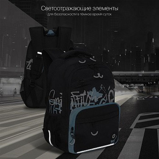 RB-354-3 Рюкзак школьный