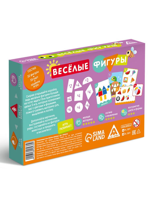 Настольная игра «Весёлые фигуры», развивающая, 55 карт, 3+