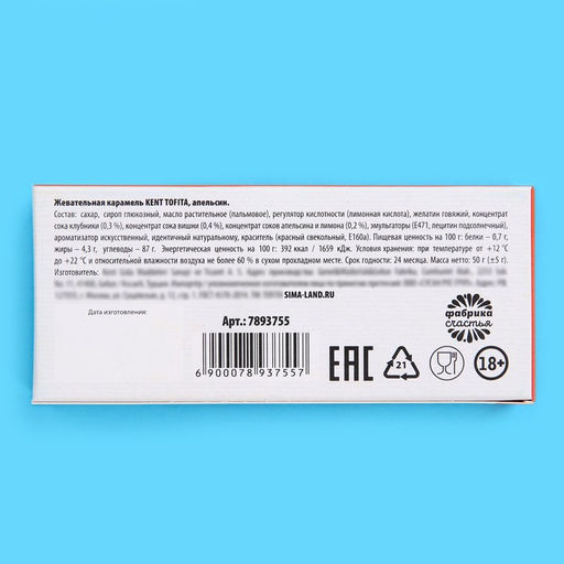 Жевательные конфеты Не кури, вкус: апельсин, 50 г (5 г) - Simaland фото 3