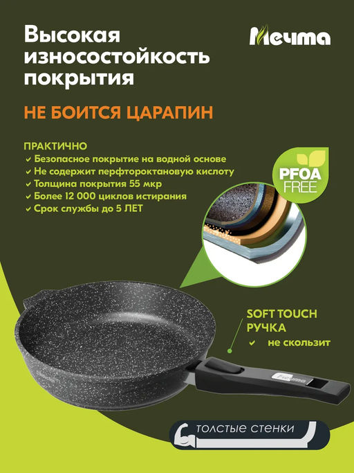 Сковорода индукционная 22см АП Гранит black Induction Pro со съемной ручкой арт. 022802И /Мечта/  фото 4