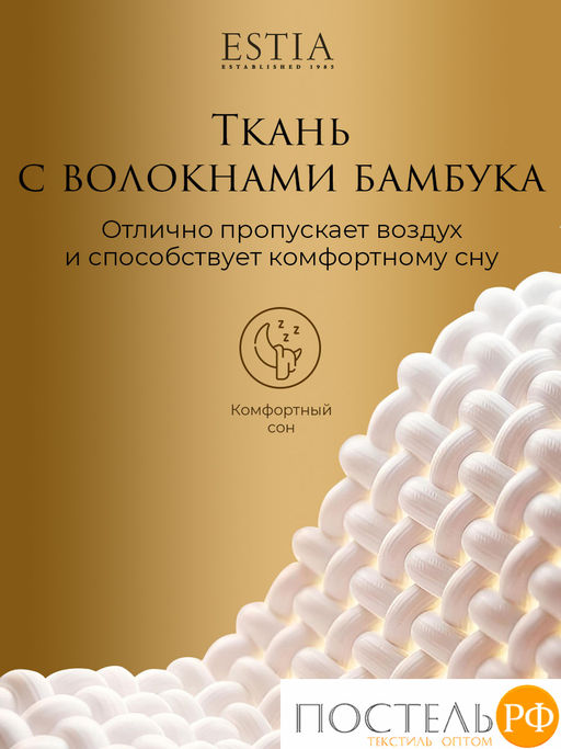 ESTIA HOTEL COLLECTION Одеяло 175х200,1пр,микробамбук/микроволокно  фото 7