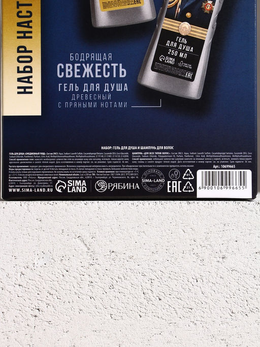 Подарочный набор «Тому, кто создан для побед», гель для душа, 250 мл и шампунь для волос, 250 мл, Чистое счастье