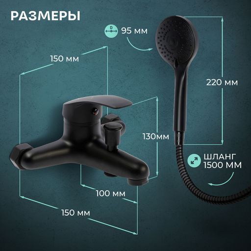 Смеситель для ванны ZEIN Z3838, однорычажный, душевой набор, лейка 5 режимов, черный