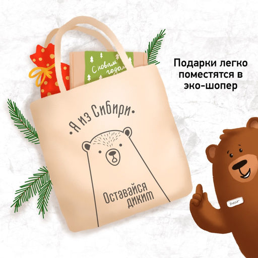 Подарочный набор Вкусная коллекция, 285 г - Сибирский кедр фото 4