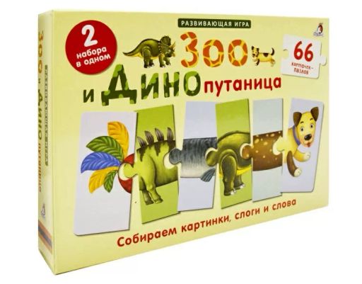 Зоо и Динопутаница - Робинс фото 5