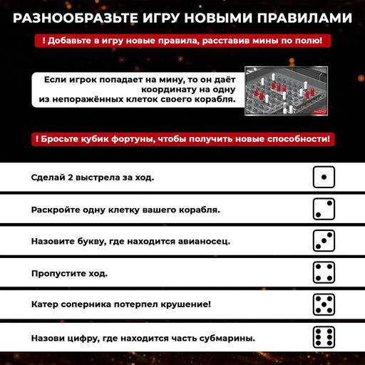 Настольная игра Морской бой, битва за океан - Лас играс kids фото 4