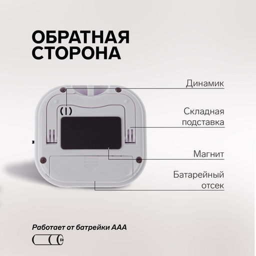 Таймер Luazon LB-18, электронный, белый - Luazon home фото 2