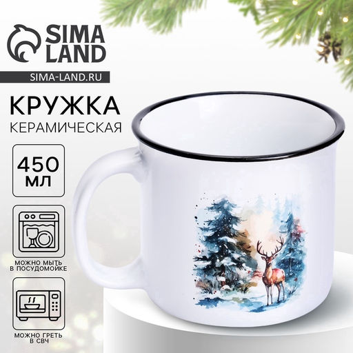 Кружка керамическая, новогодняя «Пусть мечты сбудутся», 450 мл