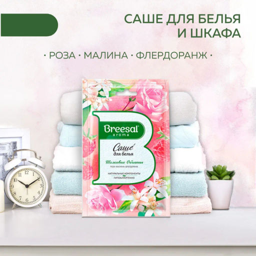 Цена за 3 шт. Breesal Ароматическое саше Шелковые объятия (Romance) фото 2