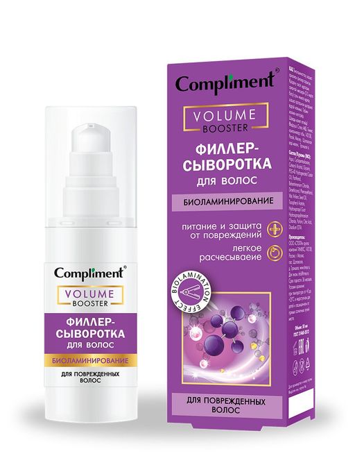 "Compliment" Volume Booster ФИЛЛЕР-СЫВОРОТКА д/волос Биоламинирование (50мл).16 /642068/