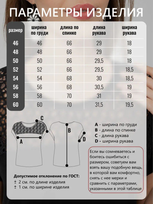Футболка с кружевом хлопок 95%, лайкра 5% ,черная - Binita фото 15