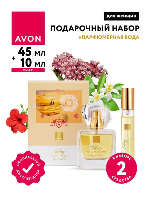 Набор Today для нее - Avon фото 5
