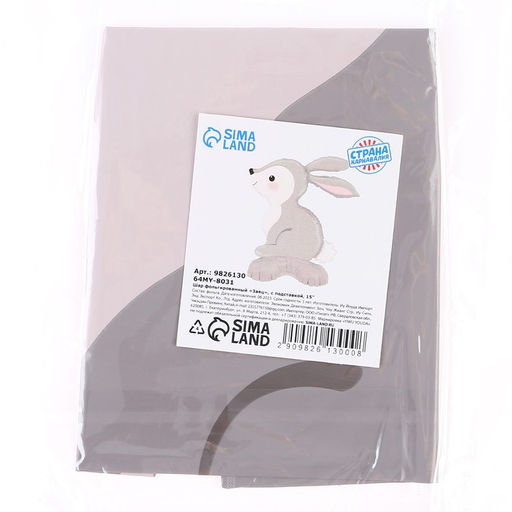 Воздушный шар фольгированный 15" «Заяц», на подставке, под воздух