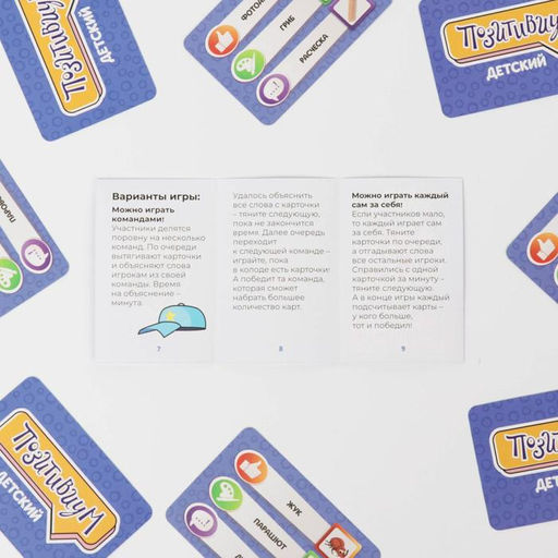 Карточная игра Позитивиум. Детский, 70 карт - Лас играс фото 3