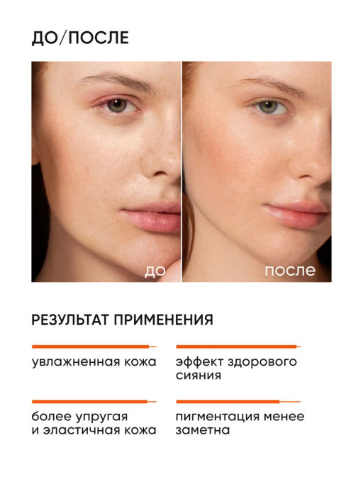 Крем для лица увлажняющий и питательный витамин С - Icon skin фото 4