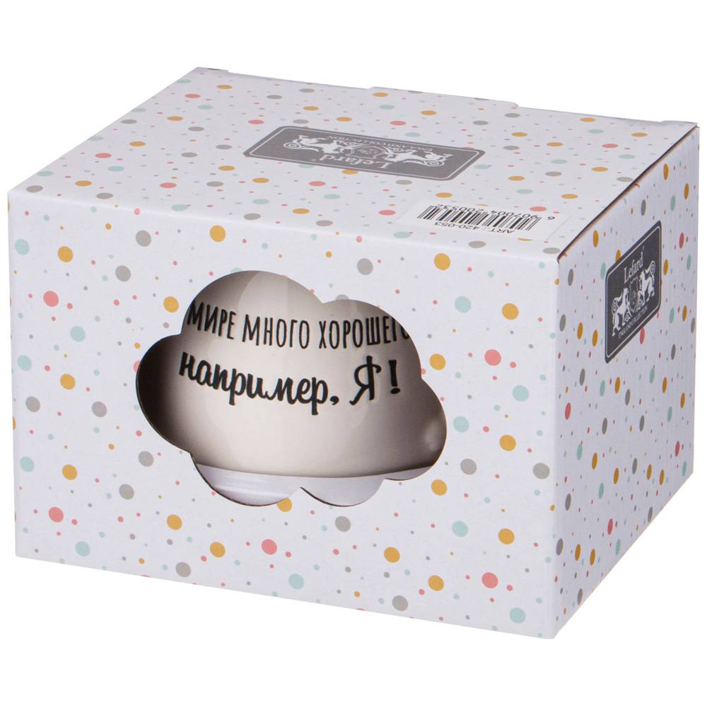 КРУЖКА В МИРЕ МНОГО ХОРОШЕГО 320МЛ - Lefard фото 2