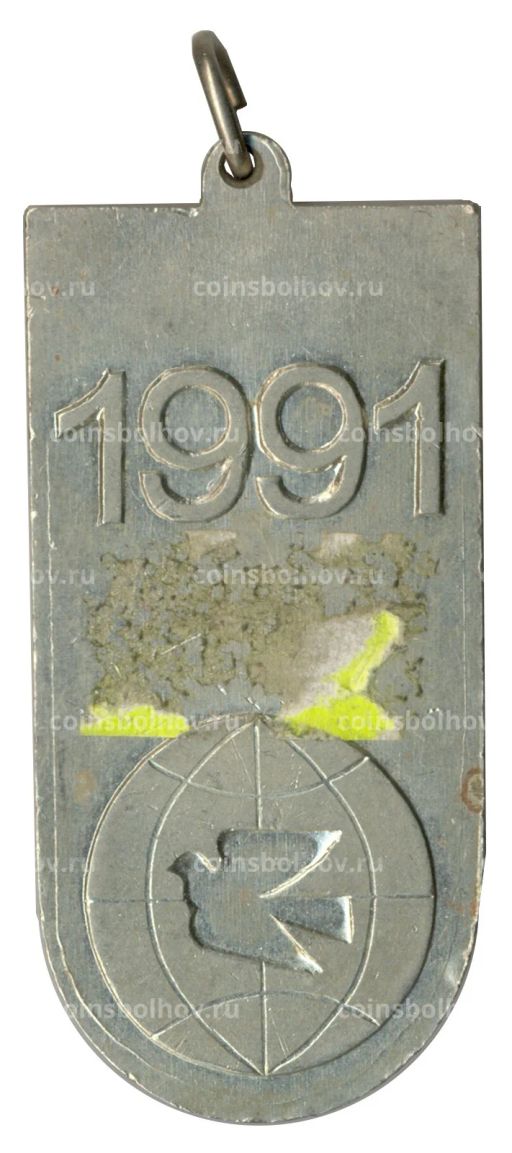 Значок X летняя спартакиада народов СССР 1991