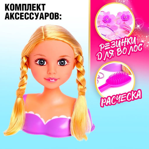 Кукла-манекен для создания причёсок Катрина с аксессуарами - Simaland фото 3