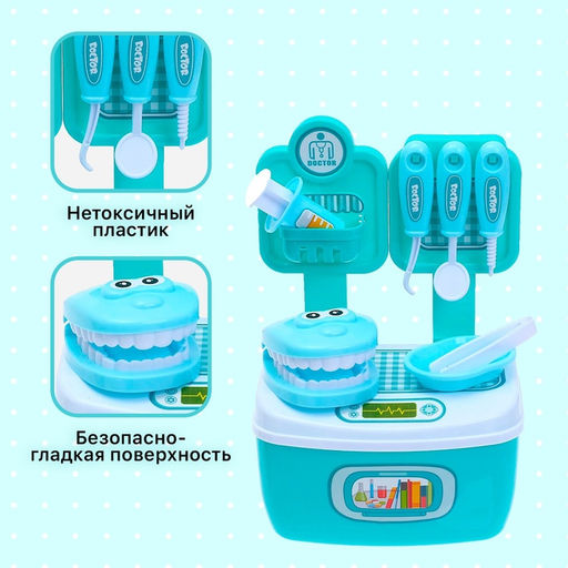 Игровой набор Домашний доктор, в чемодане - Simaland фото 3