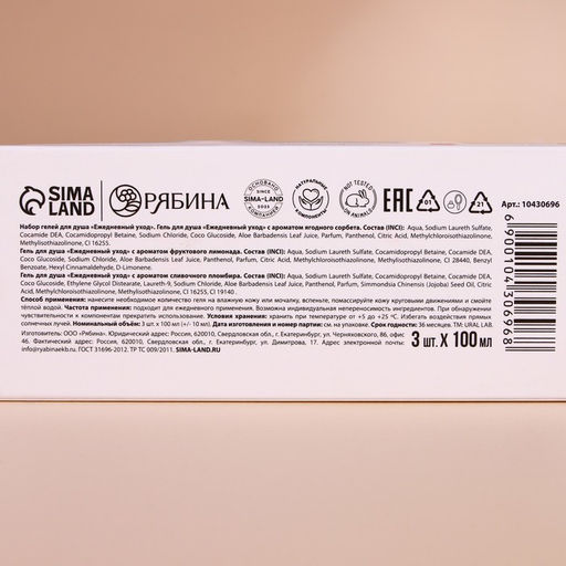 Подарочный набор URAL LAB Уютной зимы: гель для душа, 3?100 мл, Новый Год  фото 10