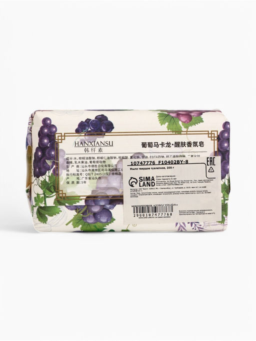 Мыло твердое «Виноградный макарун», 200 г