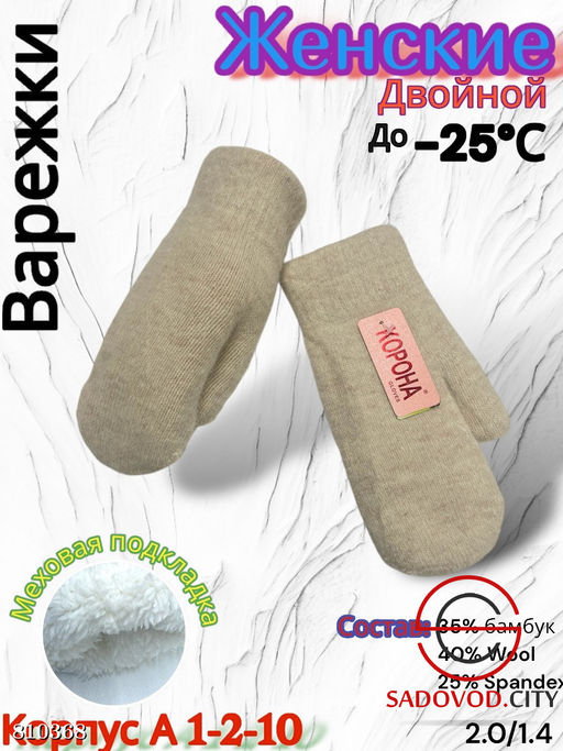 Женские варежки из шерсти подкладкой - Bruno фото 5