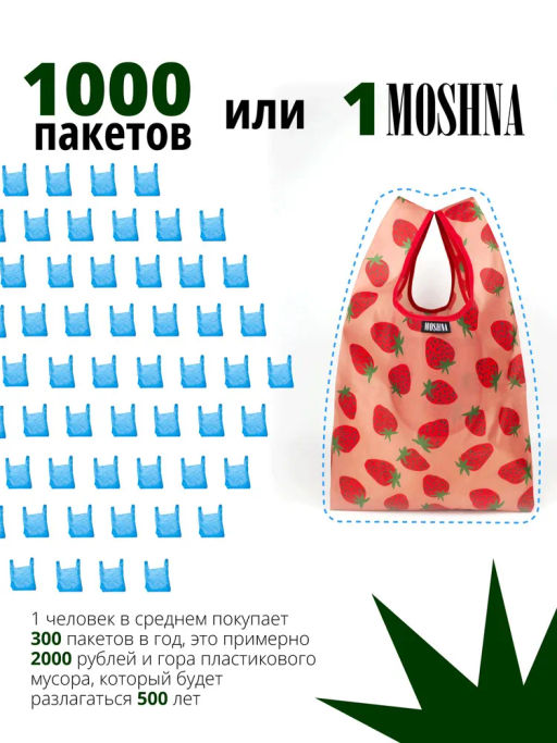 Мод.3, Сумка-майка Принт (SM3Short) Средняя с кармашком. Клубника НОВИНКА!!! - Moshna фото 11