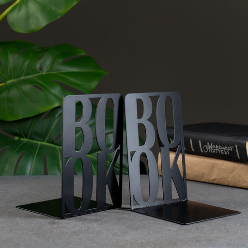 Подставка для книг «Книга», набор 2 шт., 15×10×10 см