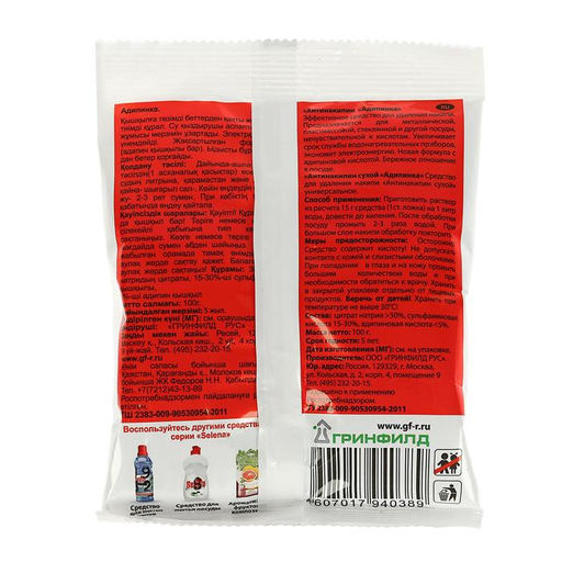 Цена за 5 шт. Антинакипин Selena «Адипинка», для удаления накипи, 100 г