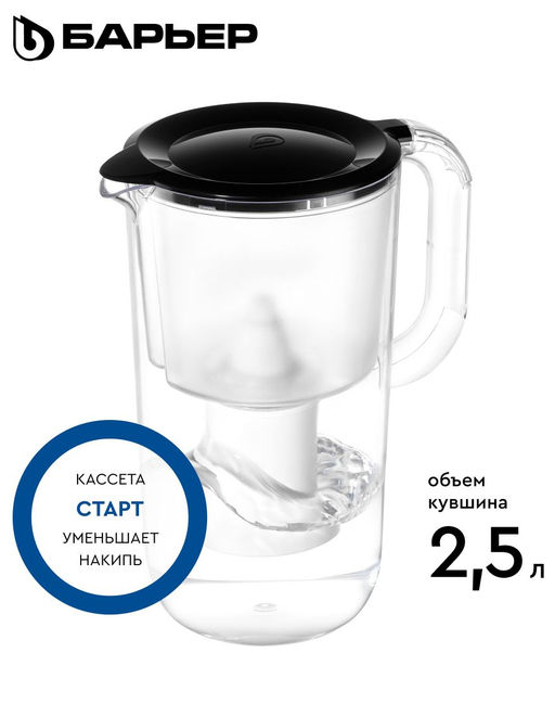 -25% Фильтр-кувшин Хюгге 2,5 л (черный), Барьер