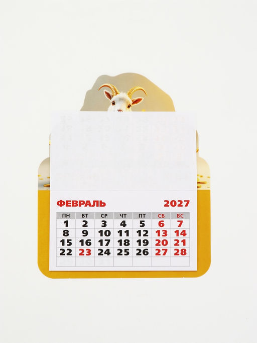 Цена за 2 шт. Календарь 2027, на магните, фигурный «Денежный козлик»
