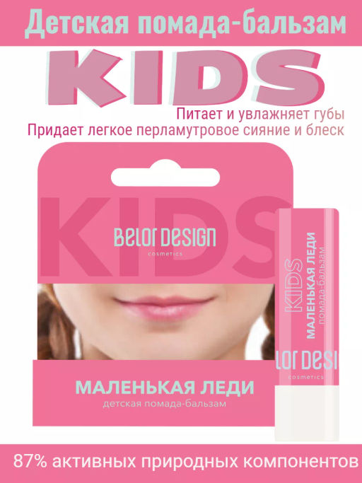 BelorDesign Помада-бальзам детская Маленькая леди тон 001 розовый лепесток - Belor design фото 2