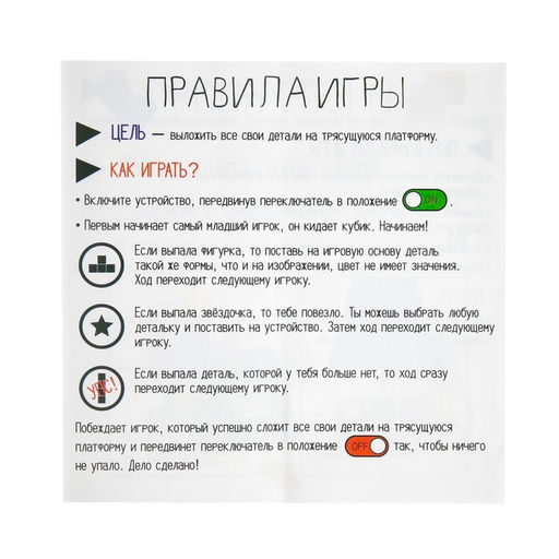 Настольная игра Тетрис-встряска - Лас играс kids фото 6